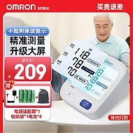 OMRON 欧姆龙 电子血压计U722J家用智能便捷725 U10L U722J大屏背光 +电池+电源适配器+收纳袋