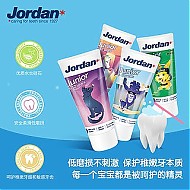 88VIP：Jordan 含氟防蛀儿童牙膏 换牙期牙膏6-12岁混合水果味50ml 挪威
