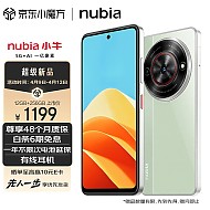nubia 努比亚 小牛 5G手机 12GB+256GB 黛青