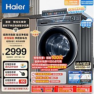 Haier 海尔 极光系列 EG100MATE81SU1 直驱滚筒洗衣机 10kg 灰色（需付定金20元）