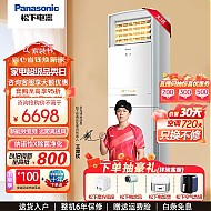 Panasonic 松下 NJ72F330 立柜式空调 大3匹