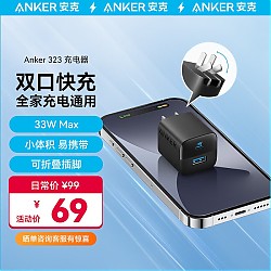 Anker 安克 苹果充电3330 USB+TypeC