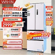 WAHIN 华凌 60cm超薄零嵌入式法式多门四开门电冰箱家用小户型400升大容量一级能效双变频无霜净味HR-419WUFPZ