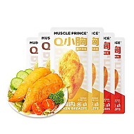 MUSCLE PRINCE 肌肉小王子 低脂鸡胸肉 50g*13袋