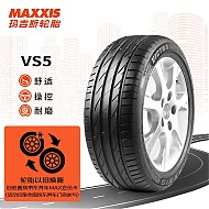 MAXXIS 玛吉斯 汽车轮胎225/45R18 91V VS5 原配斯柯达明锐Pro