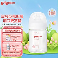 Pigeon 贝亲 宝宝玻璃奶瓶 第3代 160ml+SS奶嘴