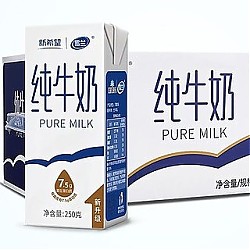 xuelan 雪兰 2月产新希望雪兰高原纯牛奶250g*16盒整箱营养早餐纯奶带提手送礼