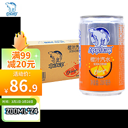 北冰洋 橙汁汽水 200ml*24罐
