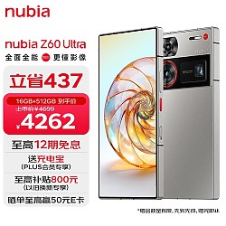 nubia 努比亚 自营12期免息nubia 努比亚 Z60 Ultra 5G手机 16GB+512GB 银河 骁龙8Gen3