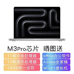 Apple 苹果 MacBook Pro M3版 14英寸 轻薄本 银色