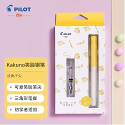 PILOT 百乐 kakuno系列 FKA-1SR 钢笔 淡黄色白杆 F尖 墨囊+吸墨器盒装