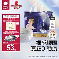 babycare 皇室pro裸感 纸尿裤 mini装S25片