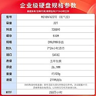 TOSHIBA 东芝 企业级硬盘22t MG10AFA22TE 7200垂直cmr机械硬盘台式nas监控