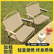 麦田 户外折叠椅子便携式超轻露营椅子克米特椅沙滩椅躺椅阳台椅钓鱼凳