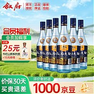 XUFU 叙府 蓝标大曲  浓香型白酒 52度 500mL 6瓶