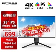 RICRSS 凡卡仕 P28UD 28英寸 IPS FreeSync 显示器（3840×2160、60Hz、100%sRGB、HDR10）