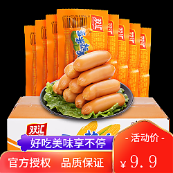 Shuanghui 双汇 玉米热狗肠 32g*10袋