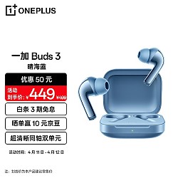 OnePlus 一加 Buds 3 真无线降噪蓝牙耳机 入耳式音乐运动电竞游戏耳机 通用oppo小米苹果华为手机