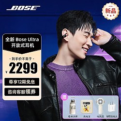 BOSE 博士 Ultra开放式耳机 全新耳夹耳机不入耳开放式运动无线蓝牙耳机