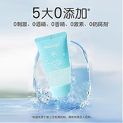 akasugu/爱舒屋 儿童植萃冰沙面霜 20g