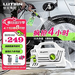 LUTIAN 绿田 精灵S4 高压洗车机
