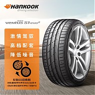 Hankook 韩泰轮胎 汽车轮胎 225/40R18 92Y XL K117 AO 奥迪原厂 原配奥迪A3