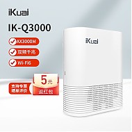 iKuai 爱快 IK-Q3000企业级网关3000M大户型路由家用千兆高速wifi6路由器