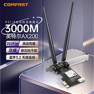 COMFAST pcie无线网卡台式电脑WIFI6接收器AX200SE 5G3000MWiFi5.2
