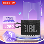 13日20点：JBL 杰宝 GO3 便携式蓝牙音箱 黑色