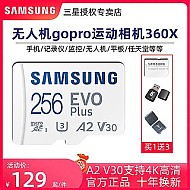 SAMSUNG 三星 手机内存卡256g tf卡microSD小卡360全景运动相机SurfacePro7