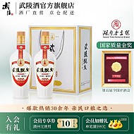 武陵酒 飘香 经典版 53%vol 酱香型白酒 500ml*2瓶 双支装