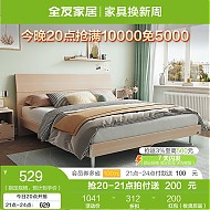 春焕新、家装季：QuanU 全友 106302 现代简约双人床 白橡木纹 1.5m床+床头柜*1