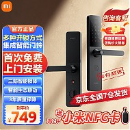 Xiaomi 小米 E10 智能门锁