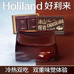 Holiland 好利来 冰山熔岩糕点 巧克力口味 200g 礼盒装