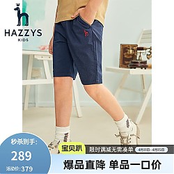 PLUS会员：HAZZYS 哈吉斯 男童梭织五分裤