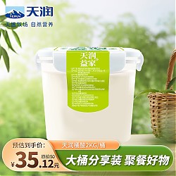 TERUN 天润 佳丽益家方桶酸奶 2KG+买二赠一950ml鲜奶