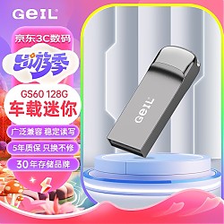 GeIL 金邦 GS60系列 USB2.0 U盘 128GB