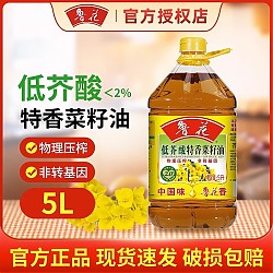 luhua 鲁花 低芥酸特香菜籽油5L升桶装非转基因纯正食用油家用 2L