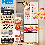 Midea 美的 60cm薄418法式多门四开门电冰箱超薄小户型家用一级能效变频大容量无霜净味MR-418WFPE白色