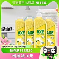 88VIP：AXE 斧头 柠檬护肤洗洁精 1.18kg+1.18kg*3瓶补充装