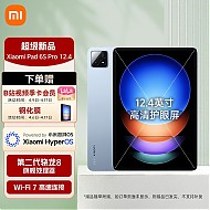 Xiaomi 小米 Pad 6S Pro 12.4英寸 Android 平板电脑（3k、骁龙8 Gen2、16GB、1TB、WLAN版、云峰蓝）