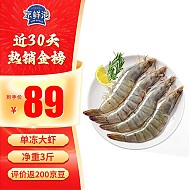 京鲜港 厄瓜多尔白虾1.5kg 加大号 45-60只/盒 大虾盐冻 海鲜烧