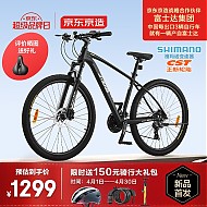 京东京造 山地自行车越客MY1禧玛诺24速黑色(身高160-180)  有多种赠品