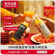 农夫山泉 NFC橙汁300ml*10瓶