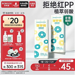 BoBDoG 巴布豆 新菠萝纸尿裤XXL号72片(15KG以上)加大码婴儿尿不湿