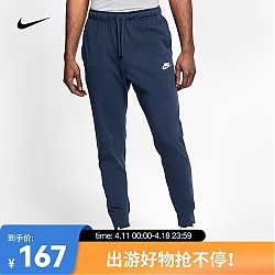 NIKE 耐克 男子纯棉柔软舒适针织长裤 SPORTSWEAR CLUB BV2763-410 M