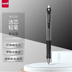 uni 三菱铅笔 自动铅笔 M5-100 黑色 0.5mm 单支装