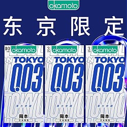 OKAMOTO 冈本 003白金系列 东京限定薄力 安全套 16片装