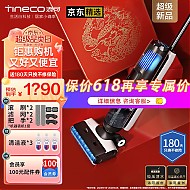 Tineco 添可 芙万 2.0 Pro LED  FW100900CN 无线洗地机