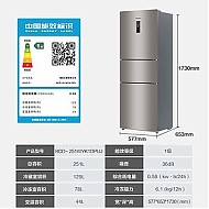 Hisense 海信 251L升三门三开门小型冰箱家用变频一级能效风冷无霜节能租房